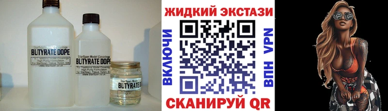 БУТИРАТ бутик  где найти наркотики  KRAKEN tor  Туринск 