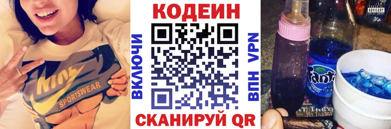 Кодеиновый сироп Lean напиток Lean (лин) закладка Туринск
