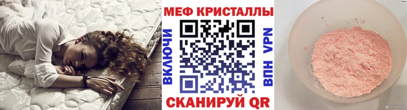 shop клад Туринск Мефедрон мяу мяу наркошоп