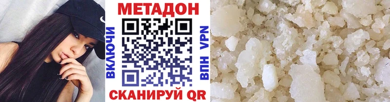 МЕТАДОН кристалл  Туринск 